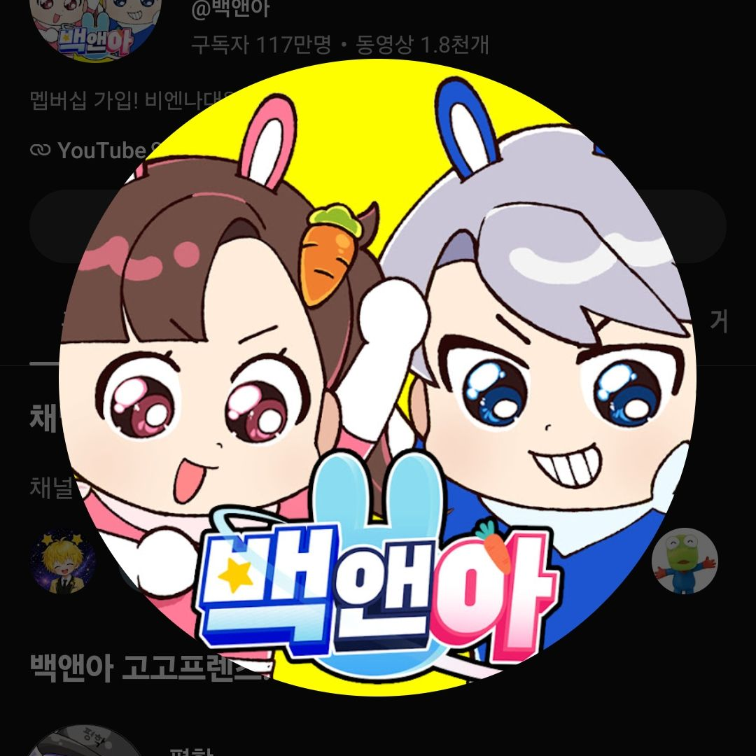 고고프랜즈(당신은 수학선생님인 수쟁) 대표 이미지