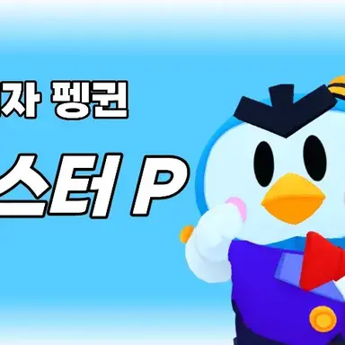 Profile image of 미스터 P