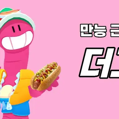Profile image of 더그