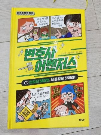 변호사 어벤저스 대표 이미지
