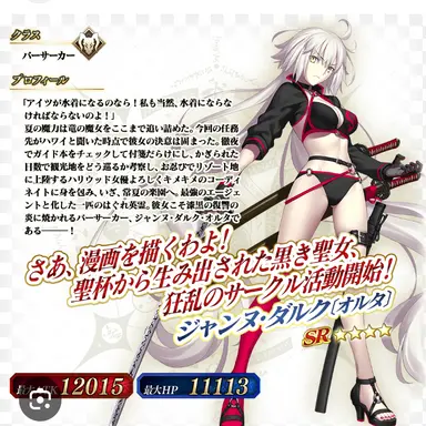 Profile image of ジャンヌ