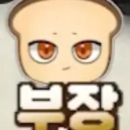 Profile image of 준브부장