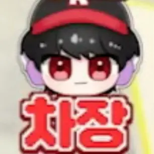 Profile image of 유기사차장