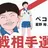 星野裕