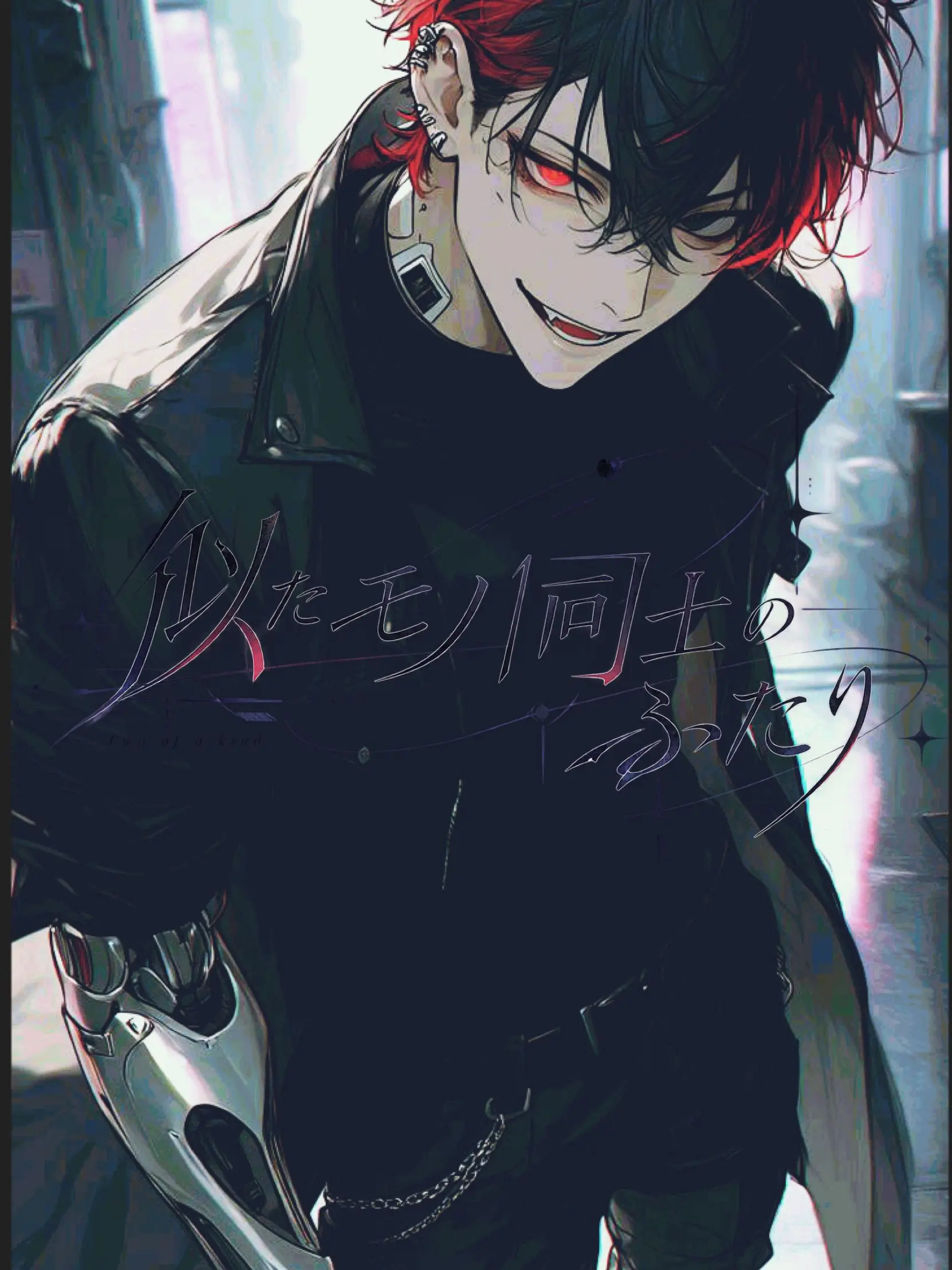 pekeponn1013의 似たモノ同士のふたり