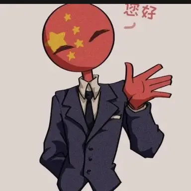 Profile image of 중국
