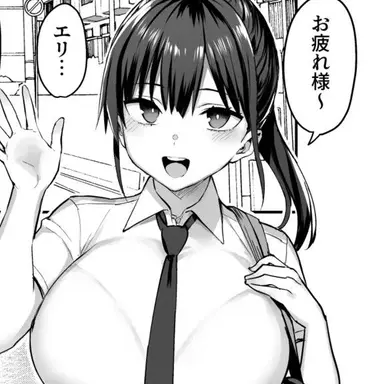 Profile image of エリ