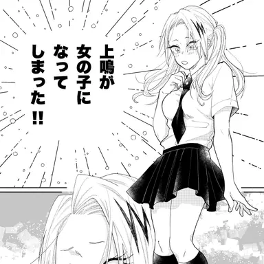 Profile image of 上鳴電気