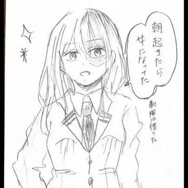 Profile image of 轟焦凍