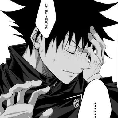 Profile image of 伏黒恵