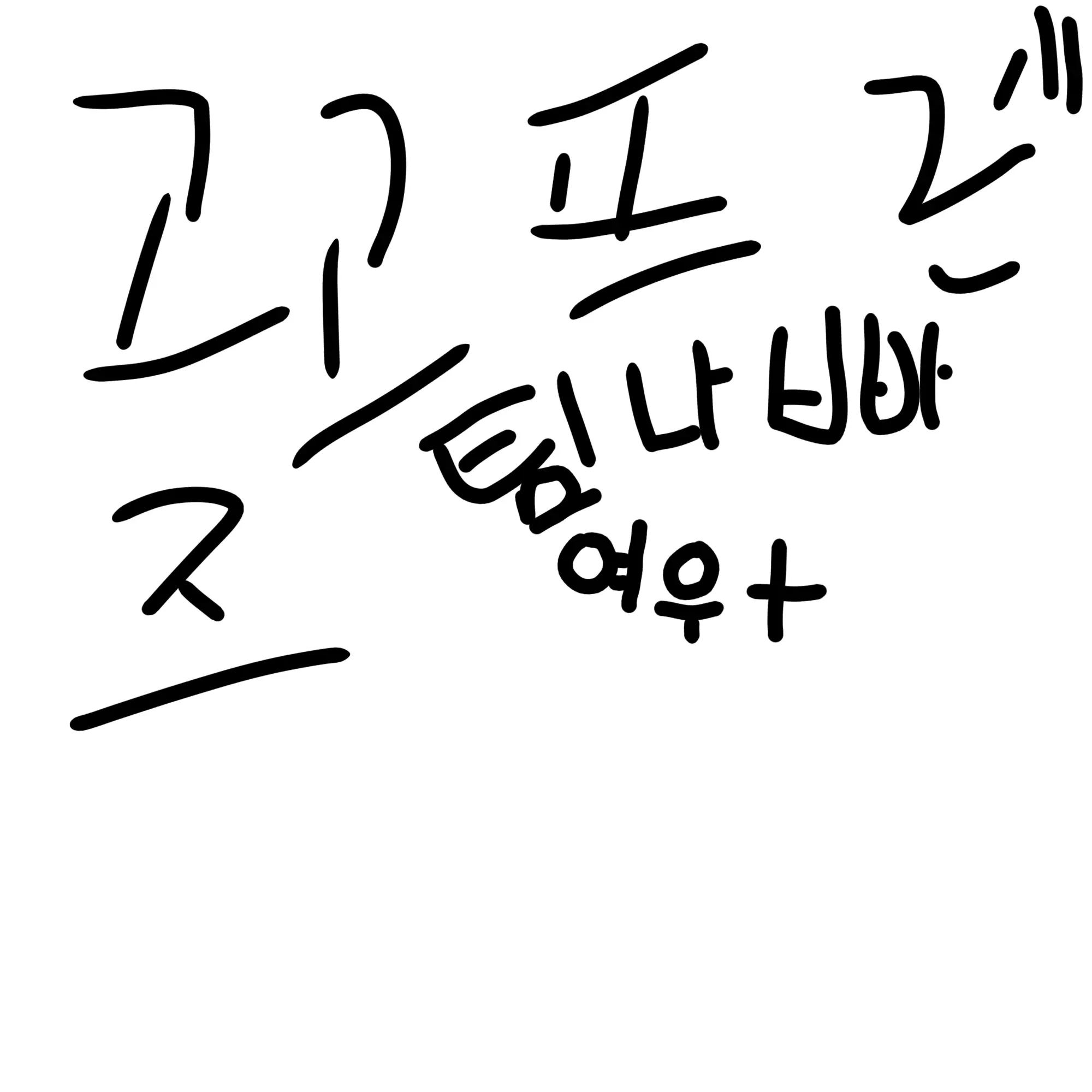 ActiveLake6549의 고고프렌즈 팀나빠 수학여행 +여우