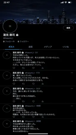 Profile image of 藤司