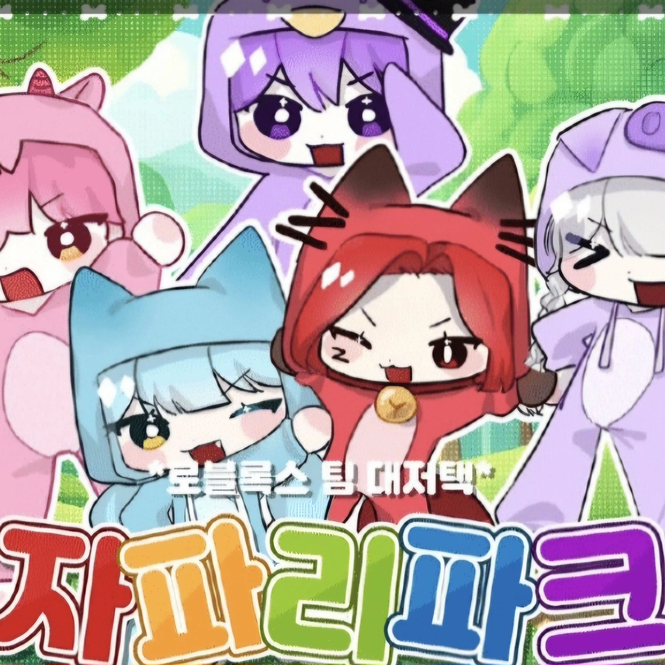대저택 ( 당신이 좀비버전 )