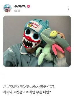 Profile image of 하기와