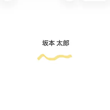 Profile image of 坂本 太郎