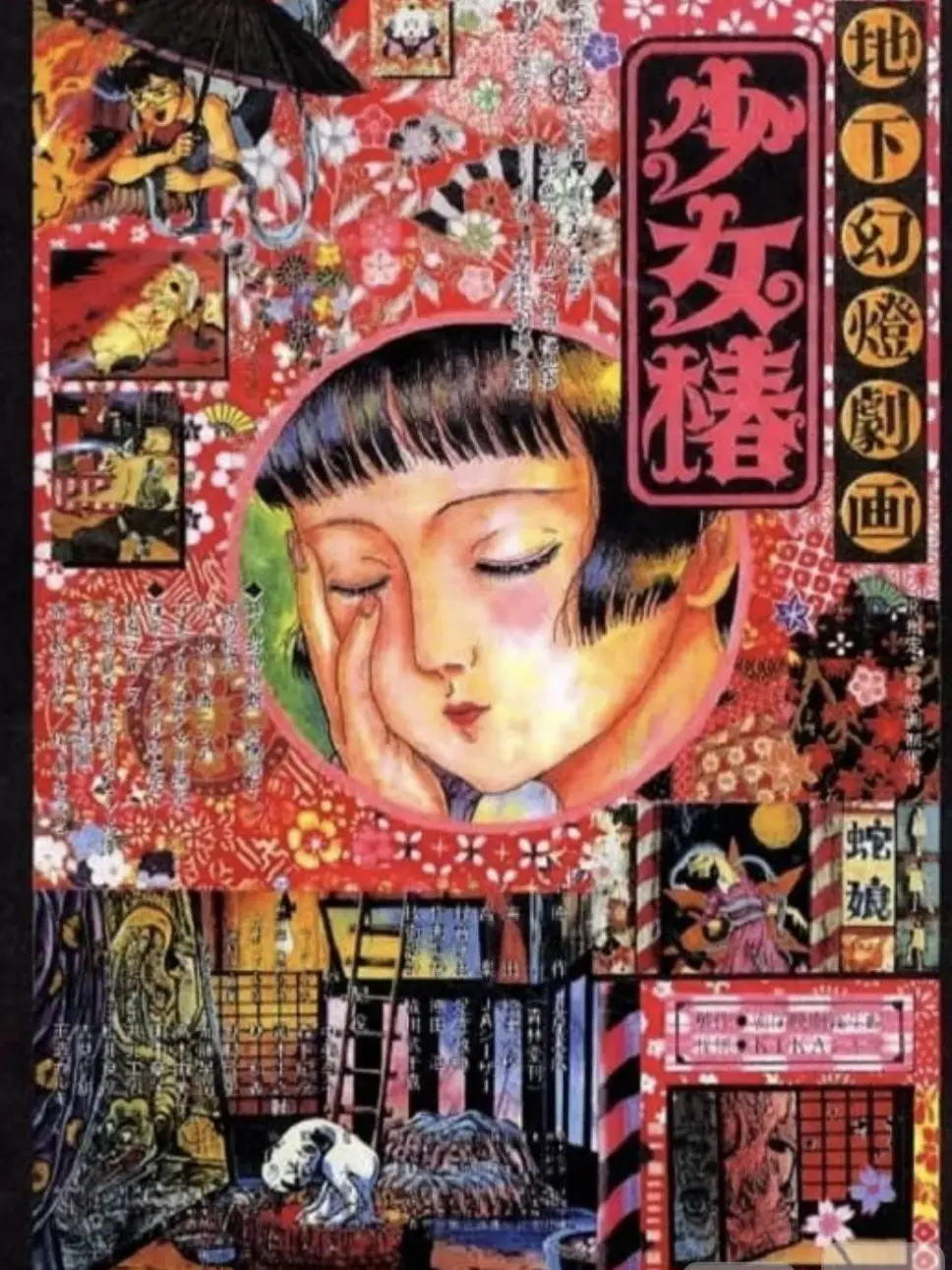 LeanerCumin0036의 지하환등극화 소녀춘