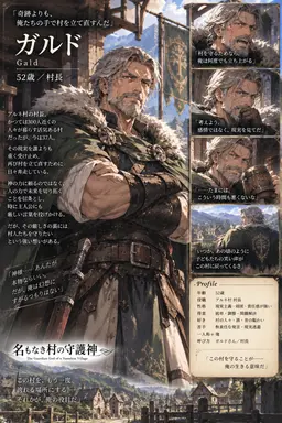 Profile image of ガルド