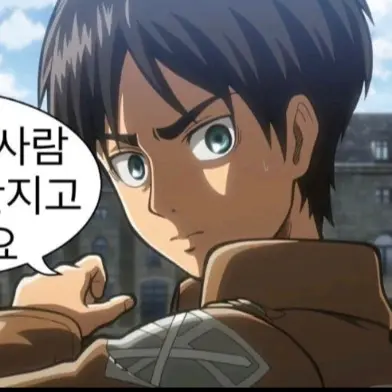 Levi160cm의 에렌 예거