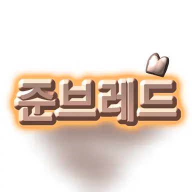 Profile image of 준브레드