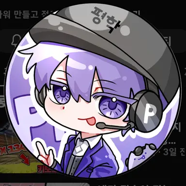 Profile image of 평학