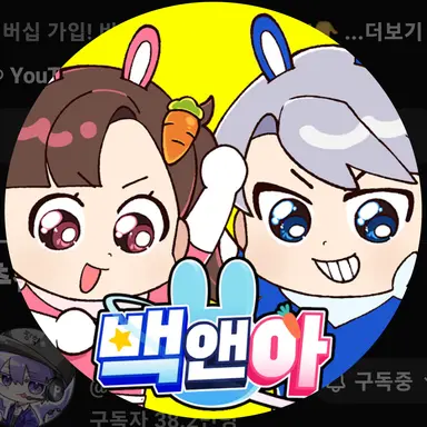 Profile image of 백현