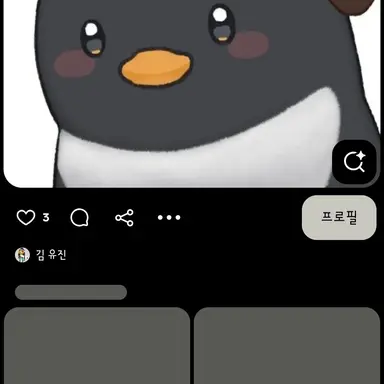 Profile image of 이핑구