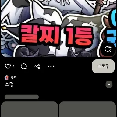 Profile image of 소멸