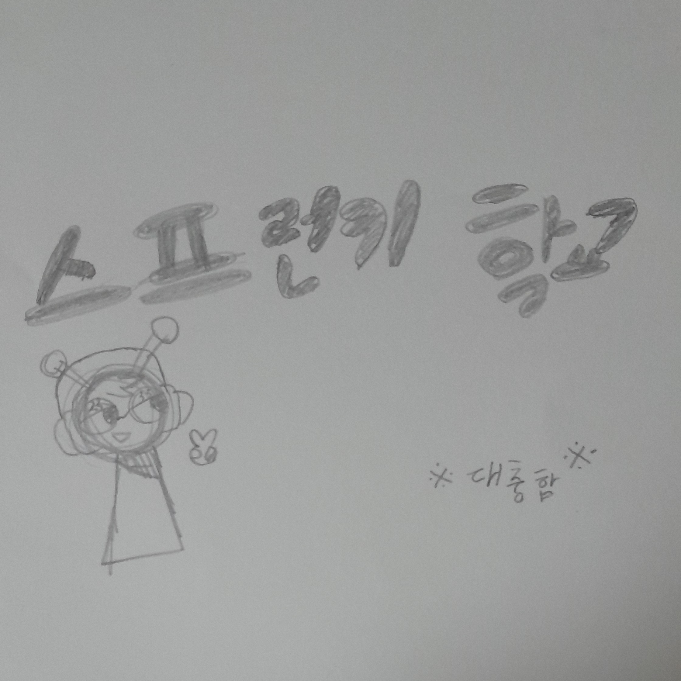 평화로운(?)스프런키 학교 대표 이미지