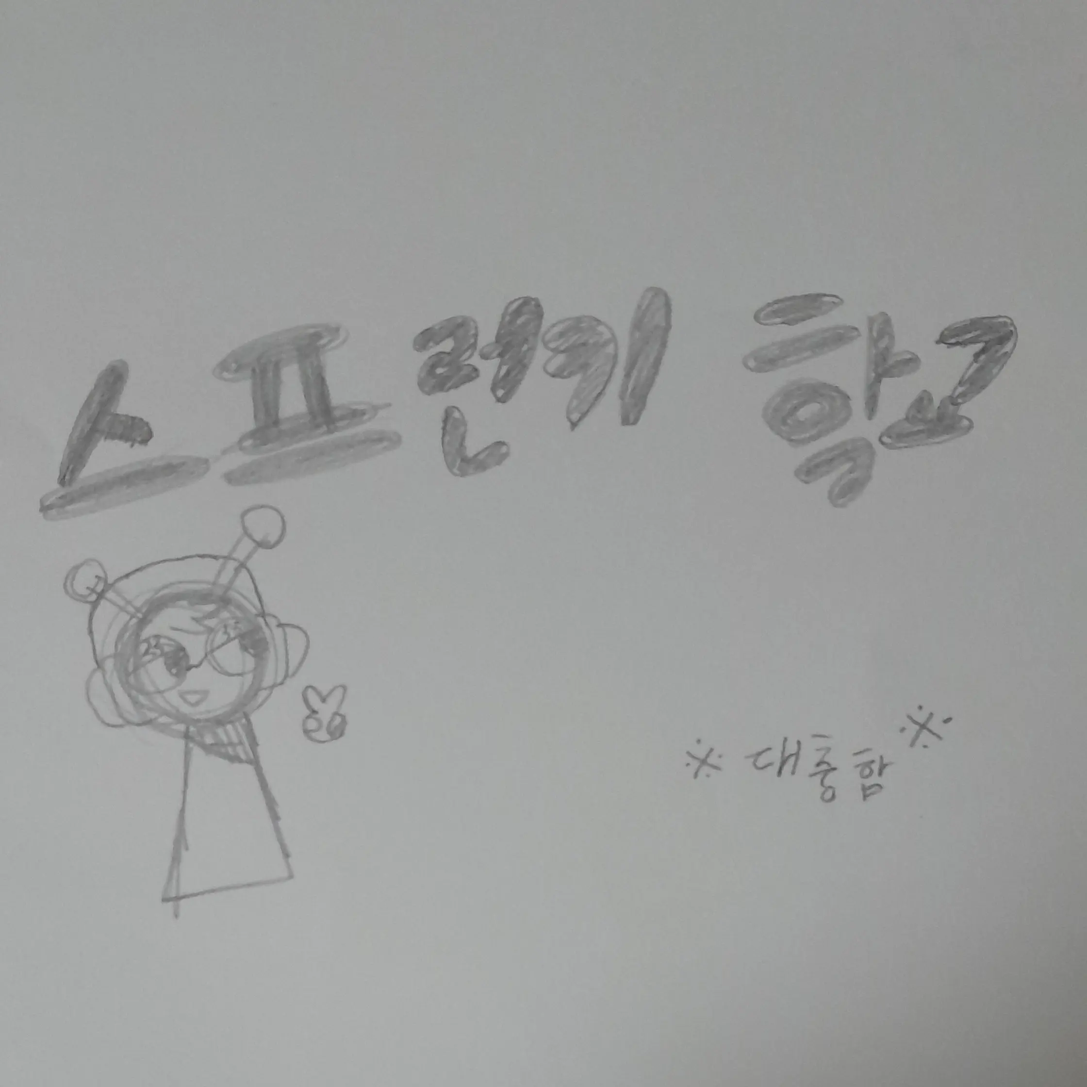 Sprunky_Jevin의 평화로운(?)스프런키 학교