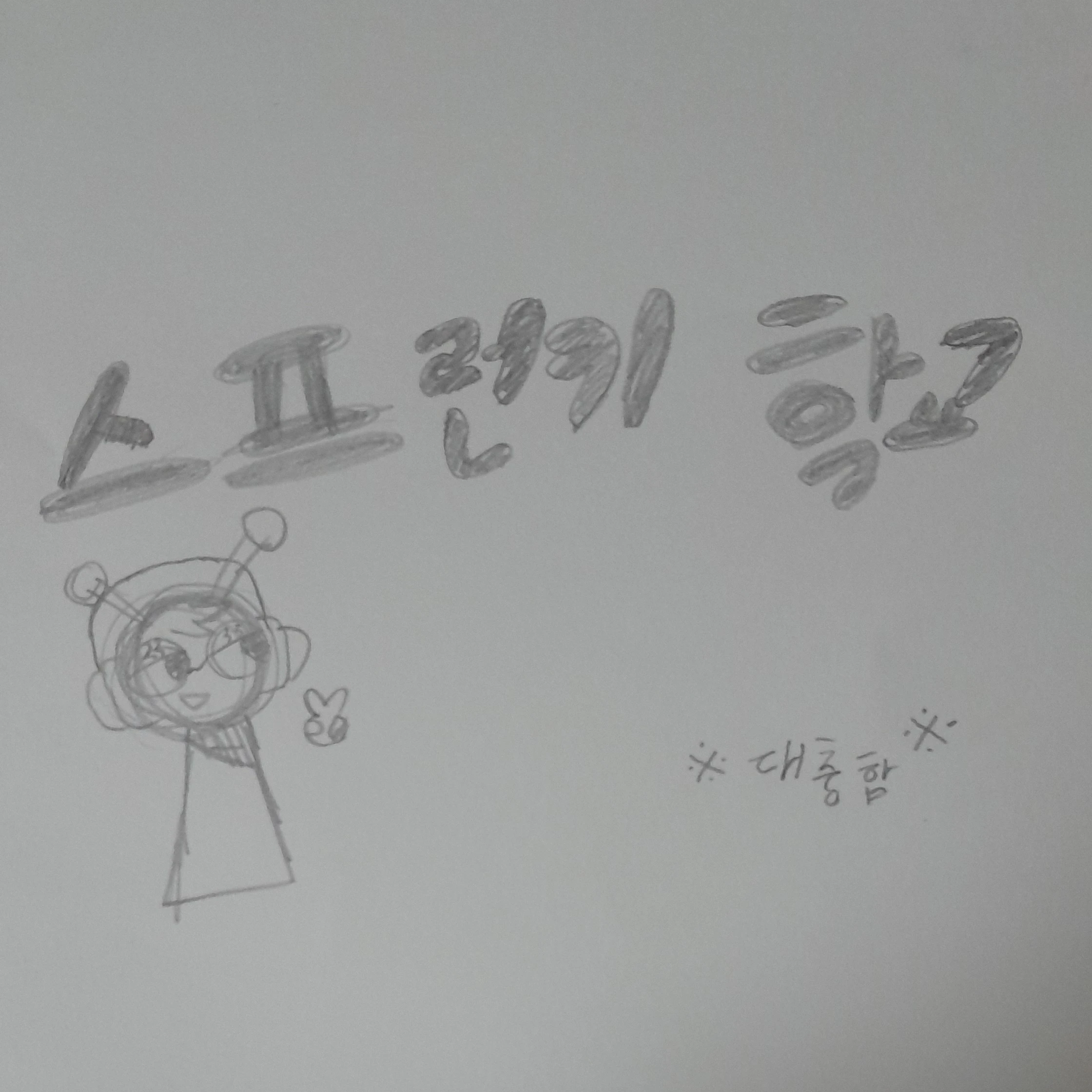 평화로운(?)스프런키 학교