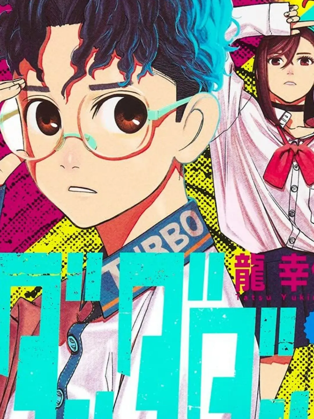 TidyRing0367의 Dandadan
