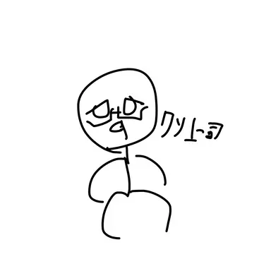 Profile image of クソ上司