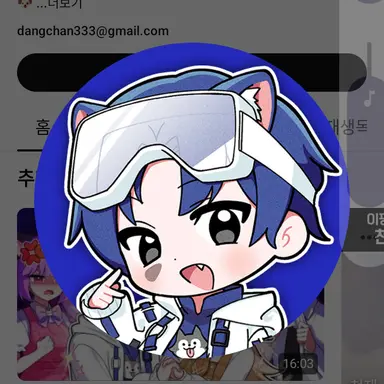 Profile image of 당찬