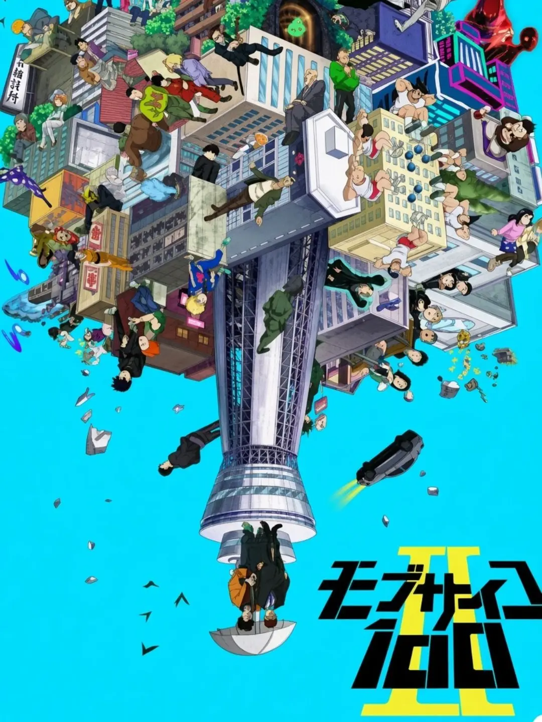 VainWorm9007의 モブサイコ100（覚醒ラボ）