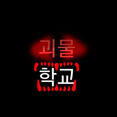 Profile image of 해설