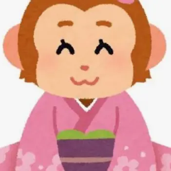Profile image of 猿子