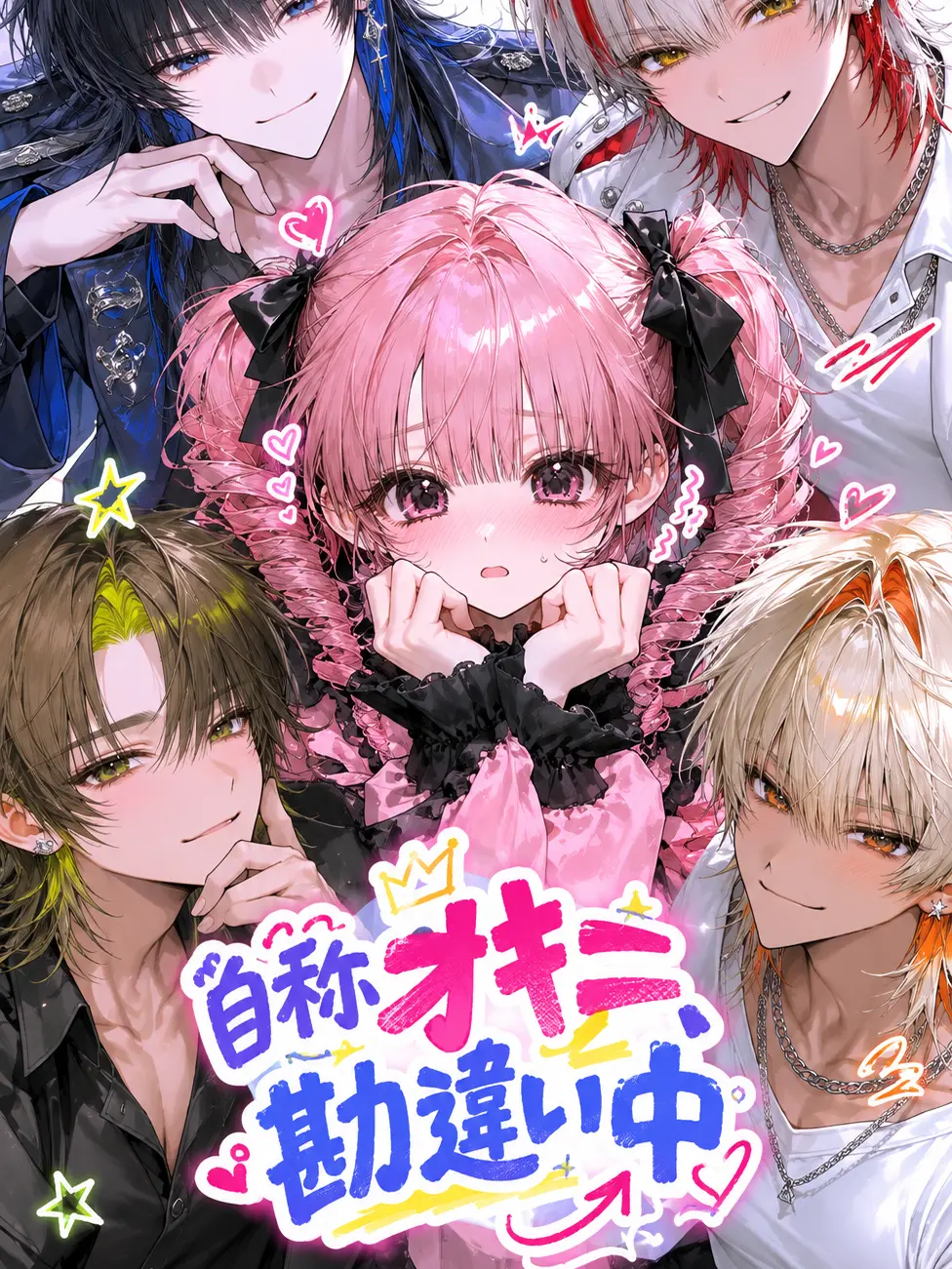 FieryHusky6474의 自称オキニ、勘違い中