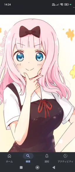 Profile image of Chika Fujiwara