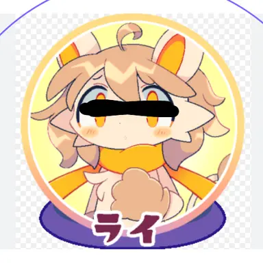 Profile image of ライ