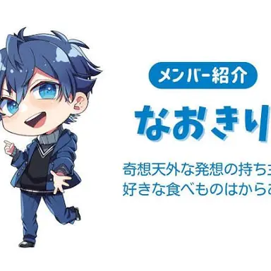 Profile image of なおきり