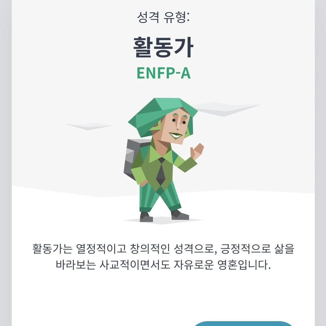 ENFP