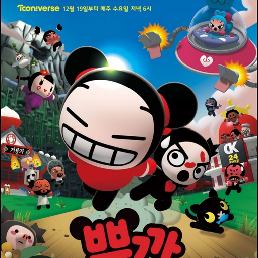 거룡가+명탐정 코난 대표 이미지