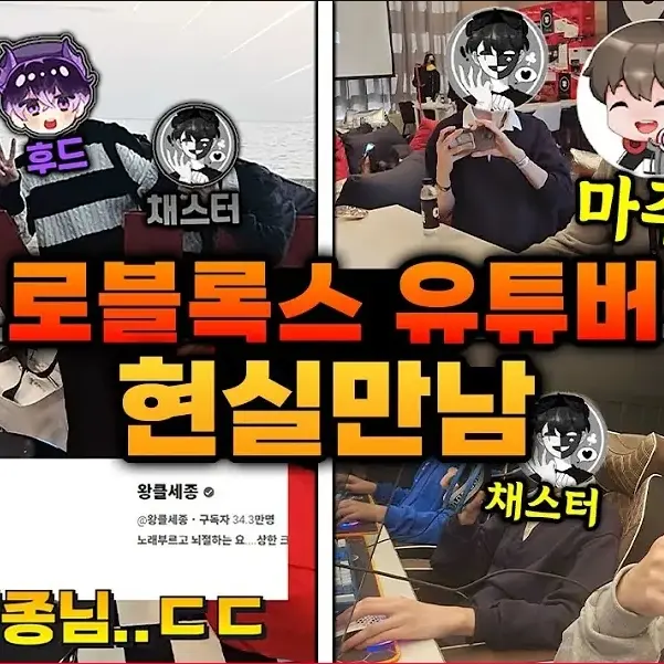 CrazyMud1063의 라이벌유튜버들