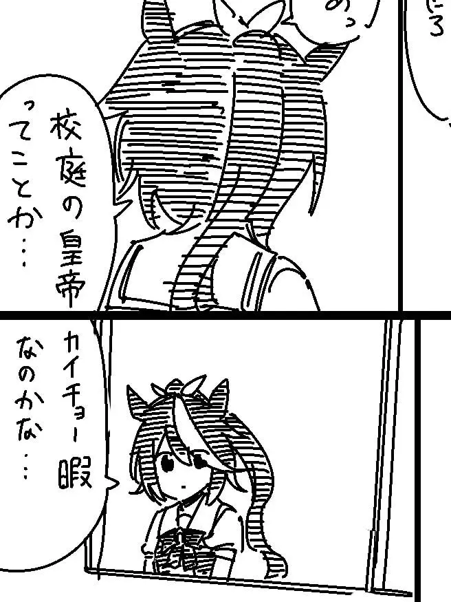 YAAInosukusho의 ウマ娘サッカー