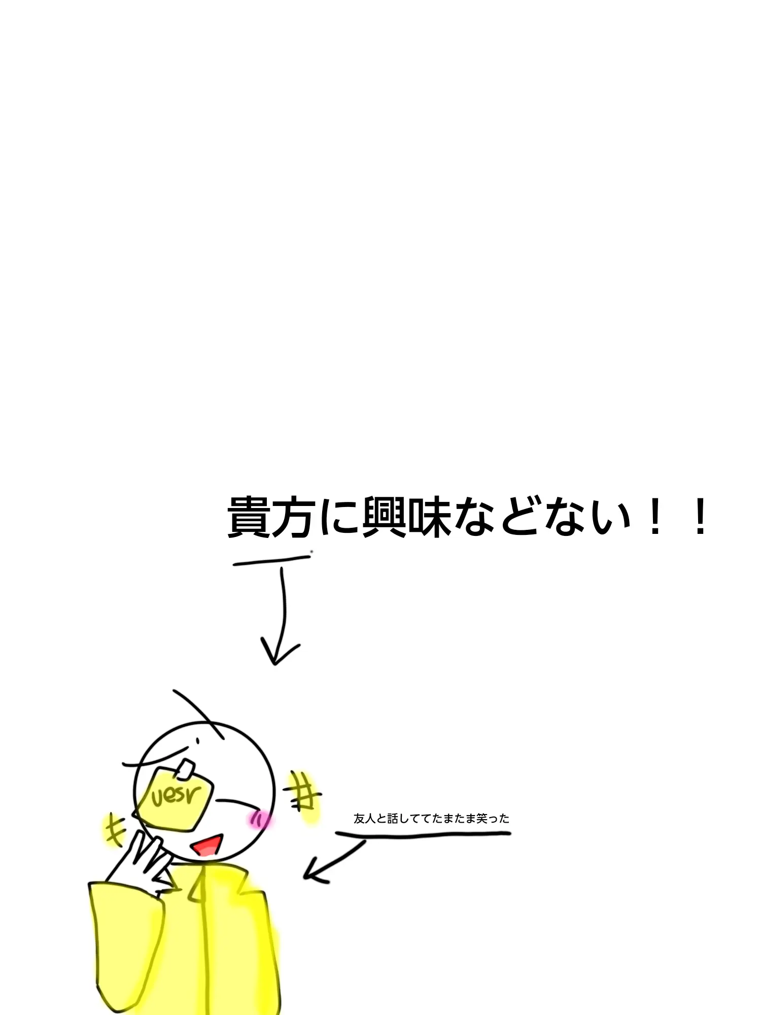 nusidesuyo의 貴方に興味などない！！