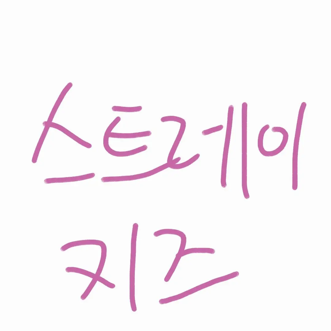 WearyOasis4942의 스트레이키즈