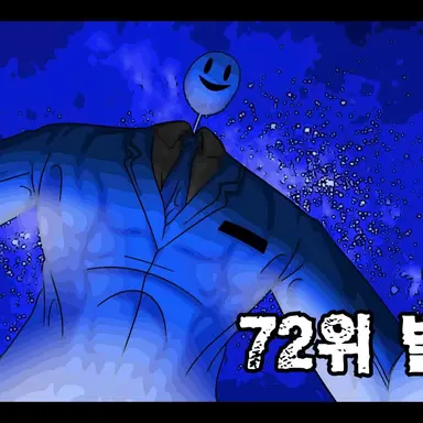 Profile image of 벌룬