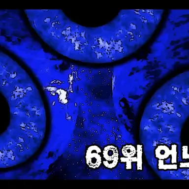 Profile image of 언노운