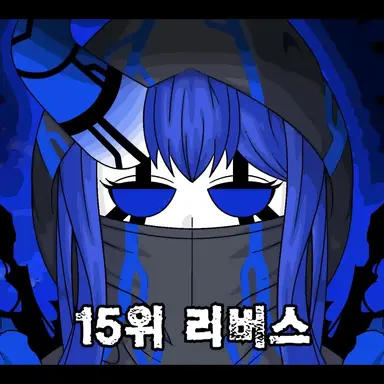 Profile image of 리버스