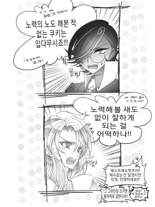 aspresso의 삐져버린 에슾